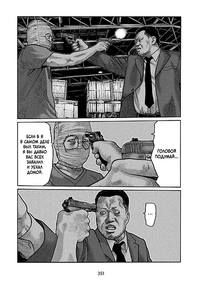 Фейбл. Том 1 (Басня / The Fable). Манга - фото 8