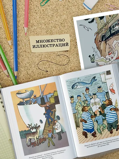 Мореплавания Солнышкина - фото 7