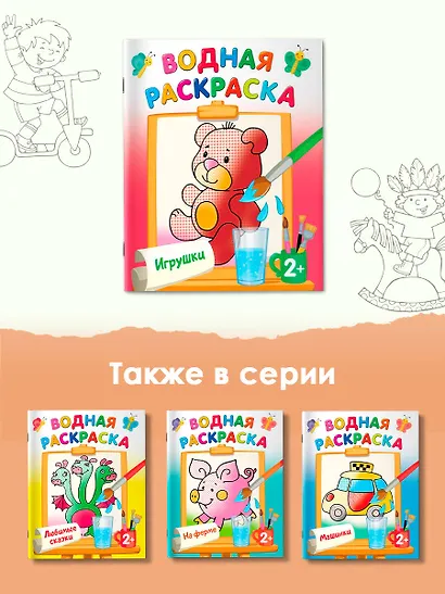 Игрушки - фото 6