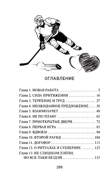 Трофей для хоккеиста - фото 3