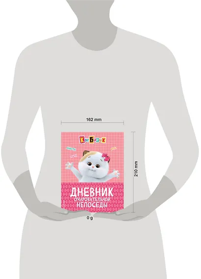 Кот Басик. Дневник очаровательной непоседы - фото 4