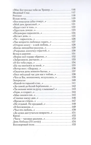 Берега - фото 5