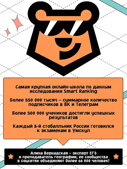 ЕГЭ. География. Интенсивный курс - фото 6