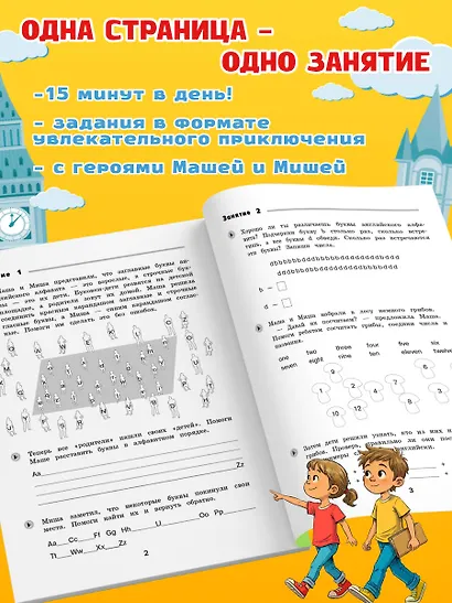 Летние задания. Английский язык. Переходим в 3-й класс - фото 5