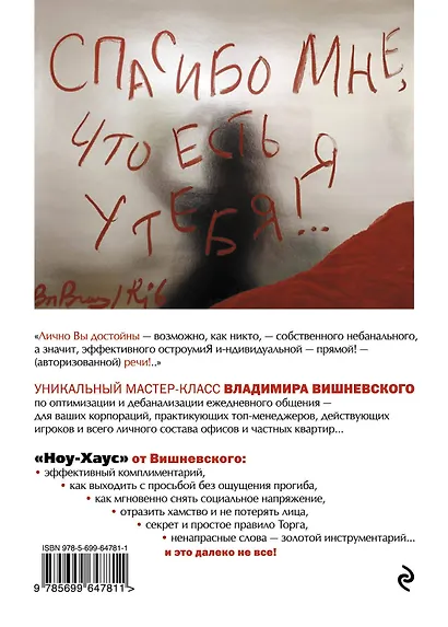 Книга №1 НОУ-ХАУС - фото 2