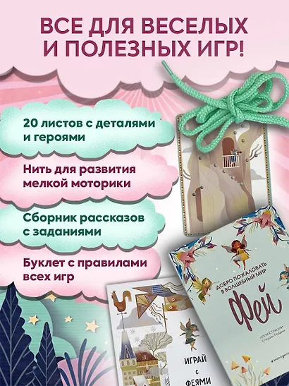 Волшебный подарок Феи - фото 5