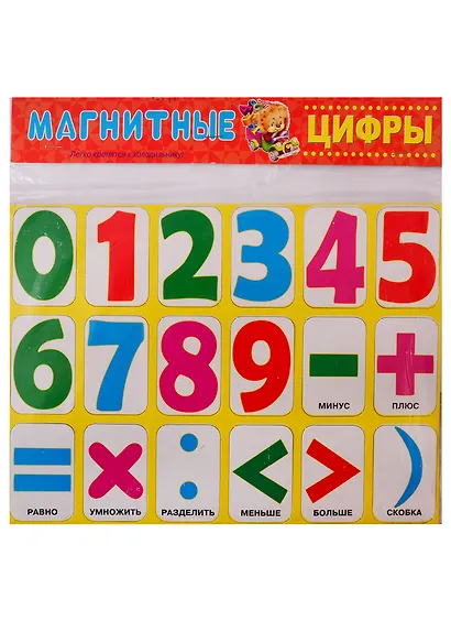 Магнитные цифры - фото 2