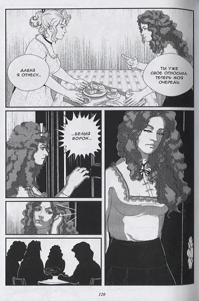 MNG. Альманах русской манги. Выпуск 16 - фото 5