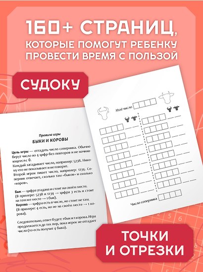 Игры в дорогу для всей семьи - фото 6