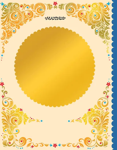 Сказки - фото 2