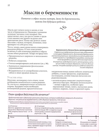 Здоровый и сильный - фото 6