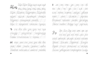 Тренажер. Слоги, слова, предложения - фото 3