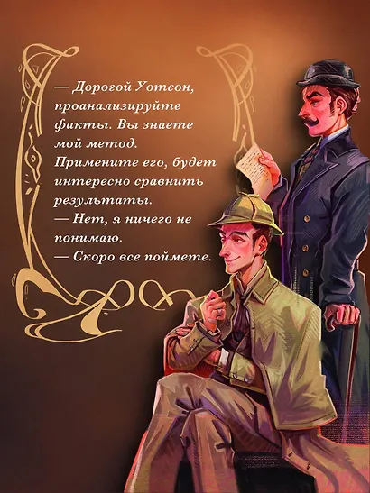 Приключения Шерлока Холмса - фото 7