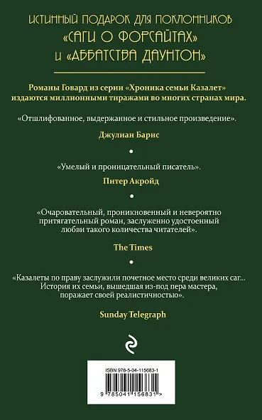 Беззаботные годы (#1) - фото 2