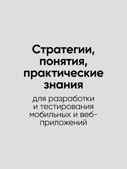 Фулстек-тестирование - фото 5