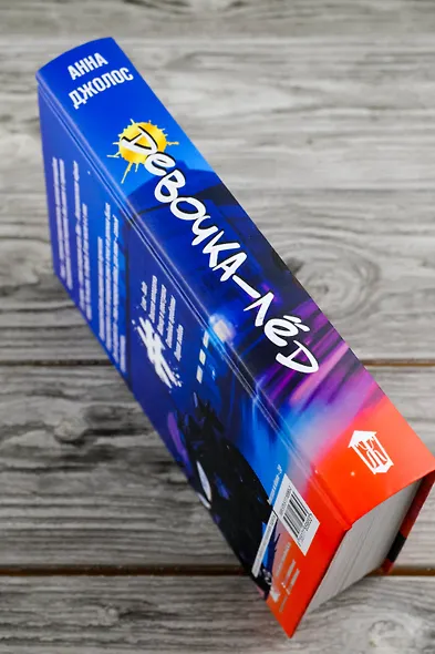 Девочка-лед - фото 7