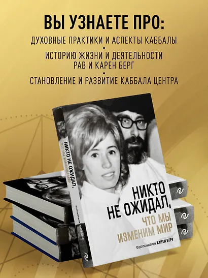 Никто не ожидал, что мы изменим мир: Воспоминания Карен Берг - фото 5