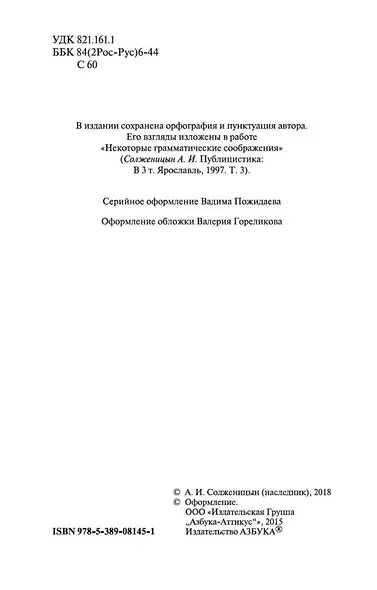 В круге первом - фото 8