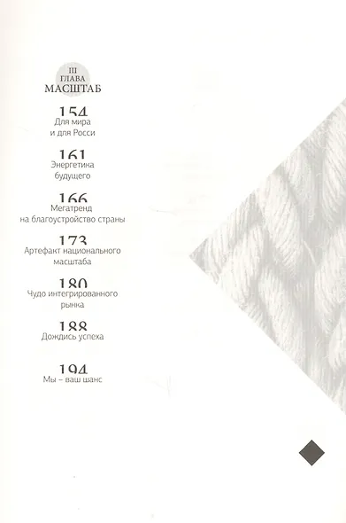 Жажда (2 изд) Рыбаков - фото 3