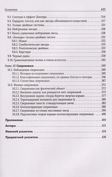Звезды - фото 11
