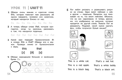Английский для дошкольников. Рабочая тетрадь - фото 7