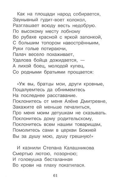 Бородино - фото 5