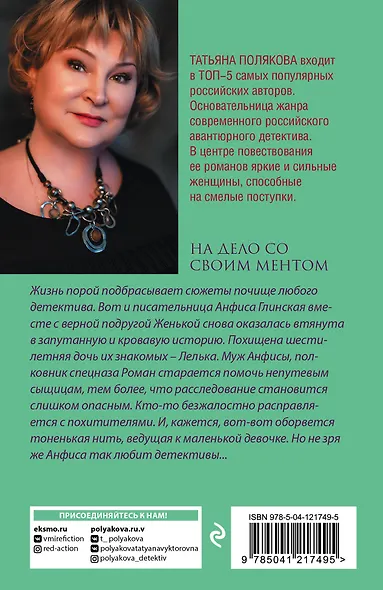 На дело со своим ментом - фото 2