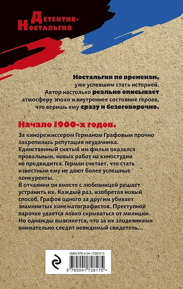 Хлопушка с прицелом - фото 2