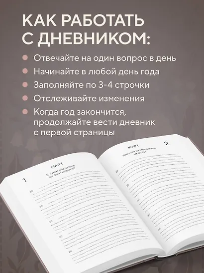 Моя история. Дневник на 5 лет (пятибук мини, винтаж) - фото 4