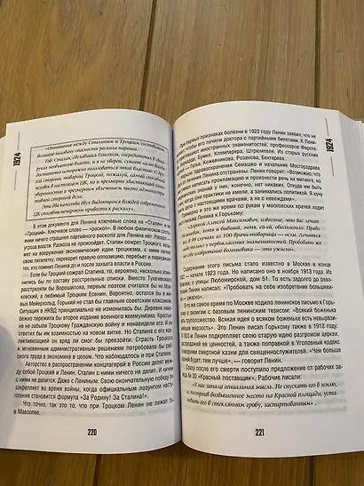 Погибель Империи: Наша история 1913-1940. Эйфория - фото 5