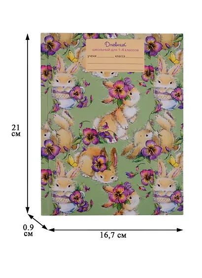 Дневник для младших классов Unnika, "Зайчата" - фото 3