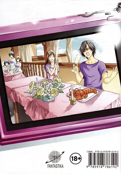 Необъятный океан. Том 7 (Grand Blue). Манга - фото 2