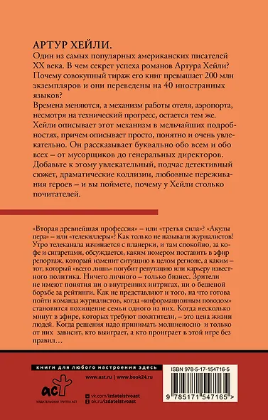 Вечерние новости - фото 2