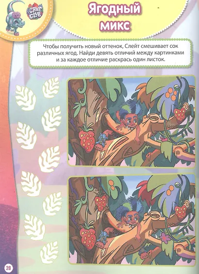 Занималка для малышей № ЗМ 2106 "Cave Club" - фото 2