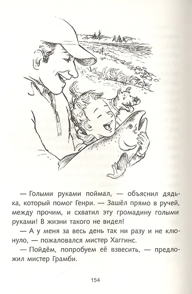 Генри и Рибси - фото 5