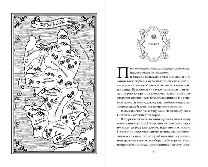 Проклятие короля-оборотня - фото 4