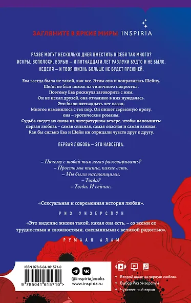 Семь дней в июне - фото 2