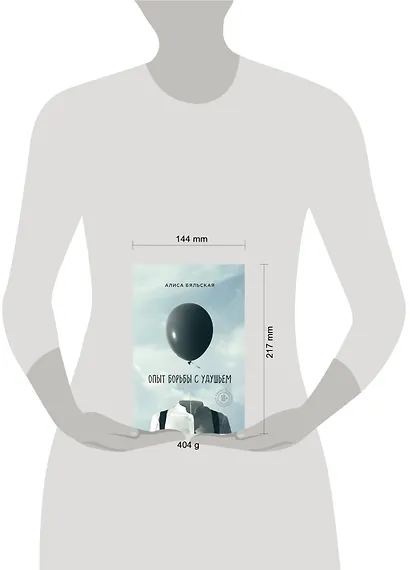 Опыт борьбы с удушьем - фото 4