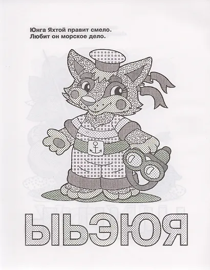 Р Вкусная азбука (мРаскВод) (ВРРС-18) - фото 3