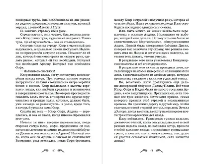 Дитя звезд - фото 6