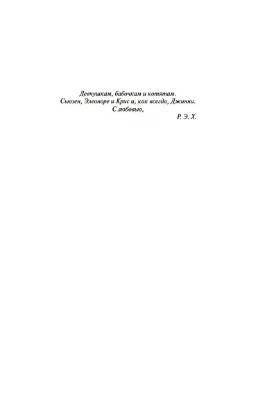 Уплыть за закат - фото 8