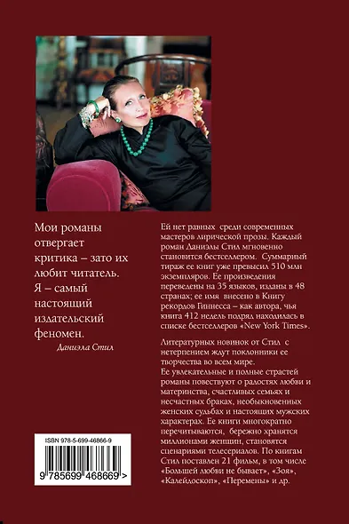 Возвращение - фото 2