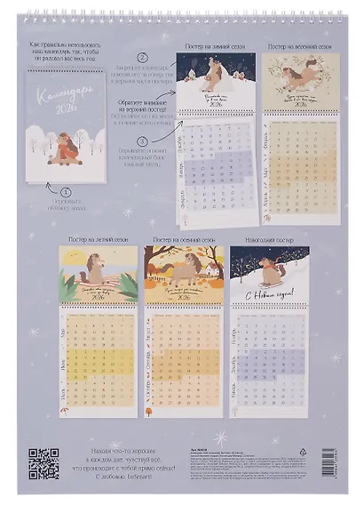 Календарь 2026г 297*420 "Afanasiy" настенный, на спирали - фото 7