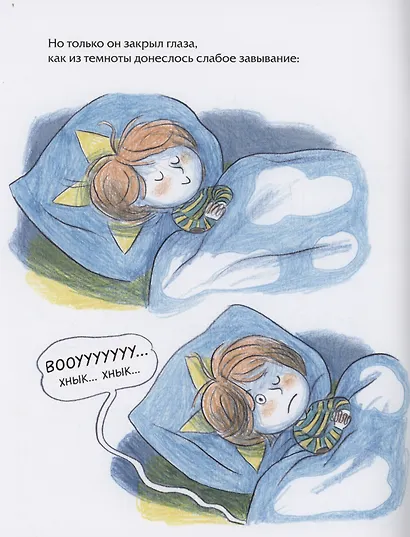 Спокойной ночи, монстрики! - фото 5