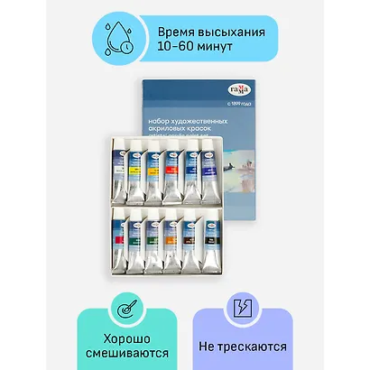 Краски акриловые «Студия», 12 цветов - фото 4