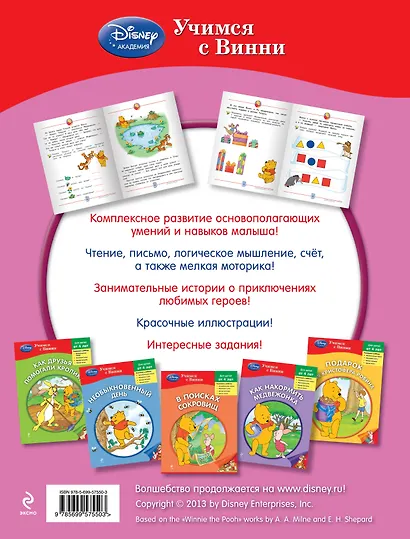 Сюрприз для Тигрули - фото 2