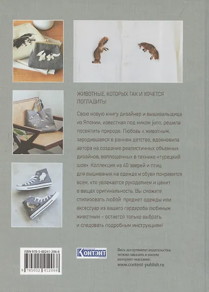 Вышиваем пушистых животных турецким швом: 40 реалистичных рисунков от дизайнера из Японии - фото 2