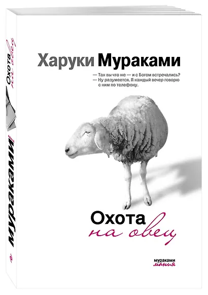 Охота на овец - фото 3