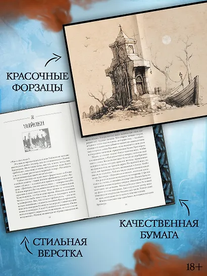 Продажное королевство - фото 5