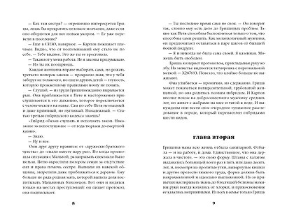 Славгород - фото 3